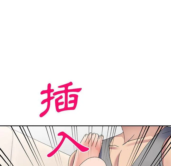 刺激的寄居生活 第23话 第110页