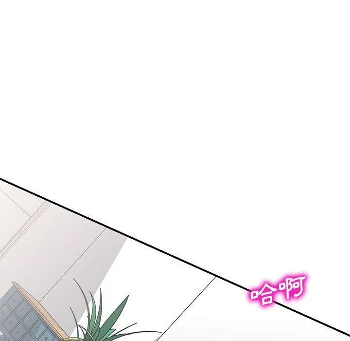 刺激的寄居生活 第23话 第131页