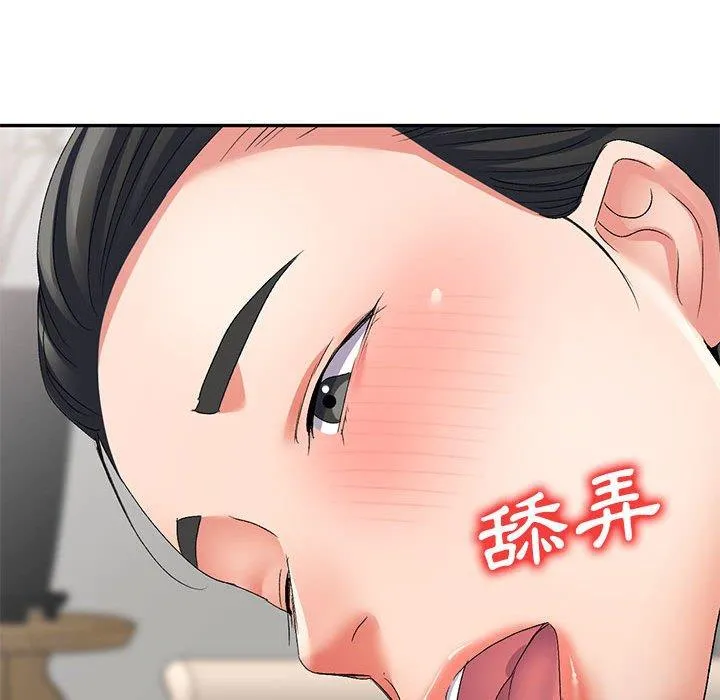 刺激的寄居生活 第23话 第88页