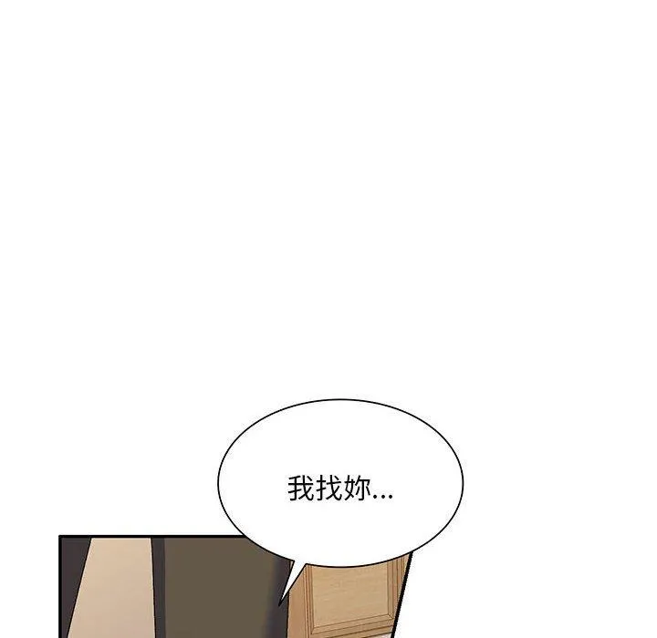 刺激的寄居生活 第23话 第162页