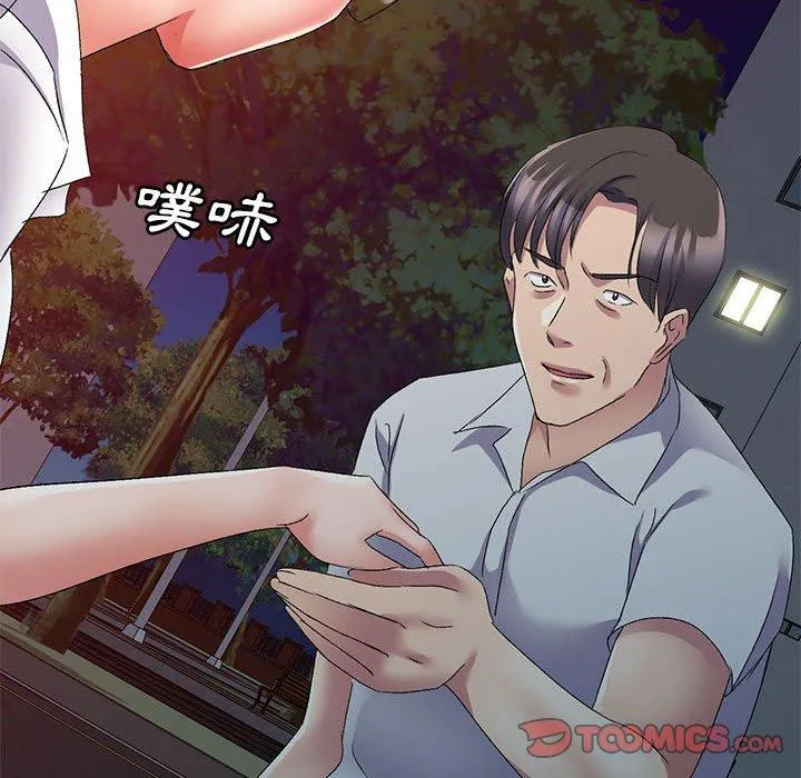 刺激的寄居生活 第23话 第12页