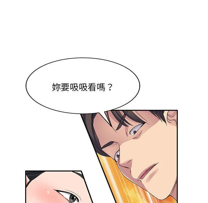 刺激的寄居生活 第23话 第83页