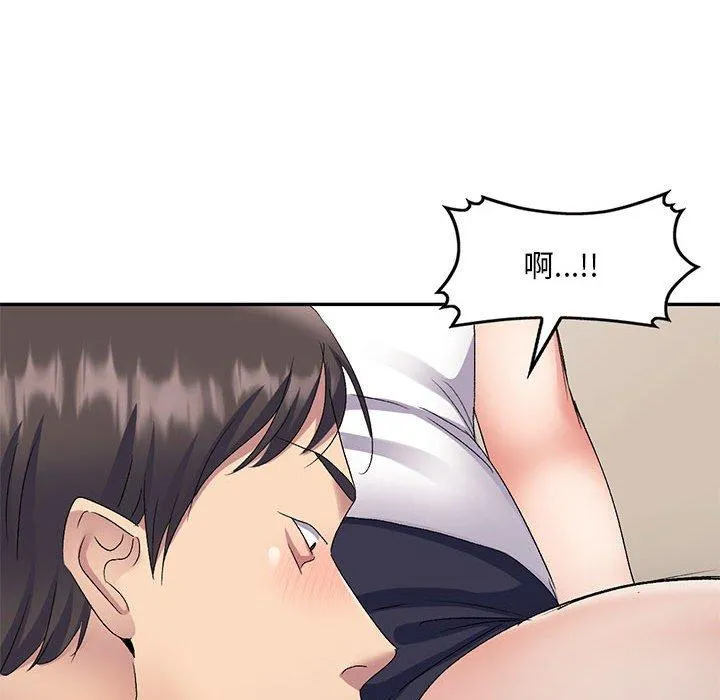 刺激的寄居生活 第23话 第33页