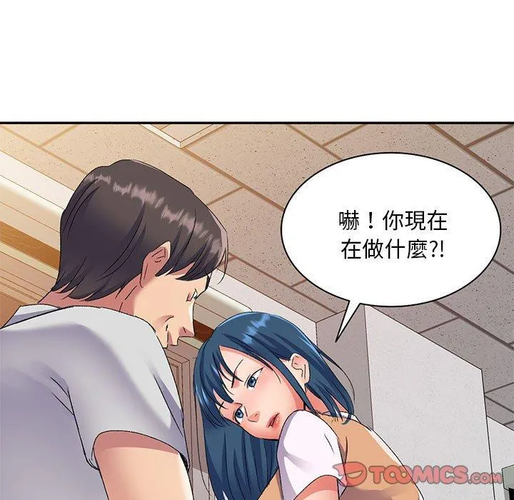 刺激的寄居生活 第23话 第165页