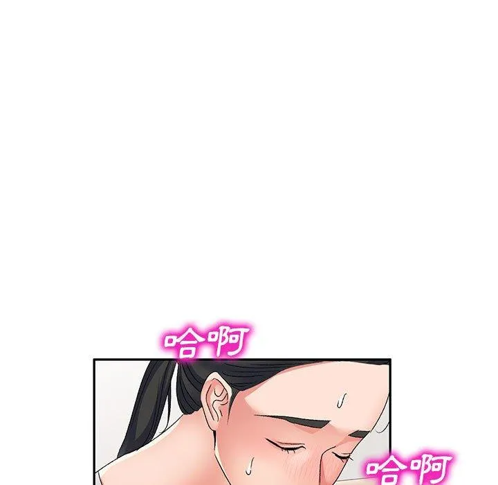 刺激的寄居生活 第23话 第40页