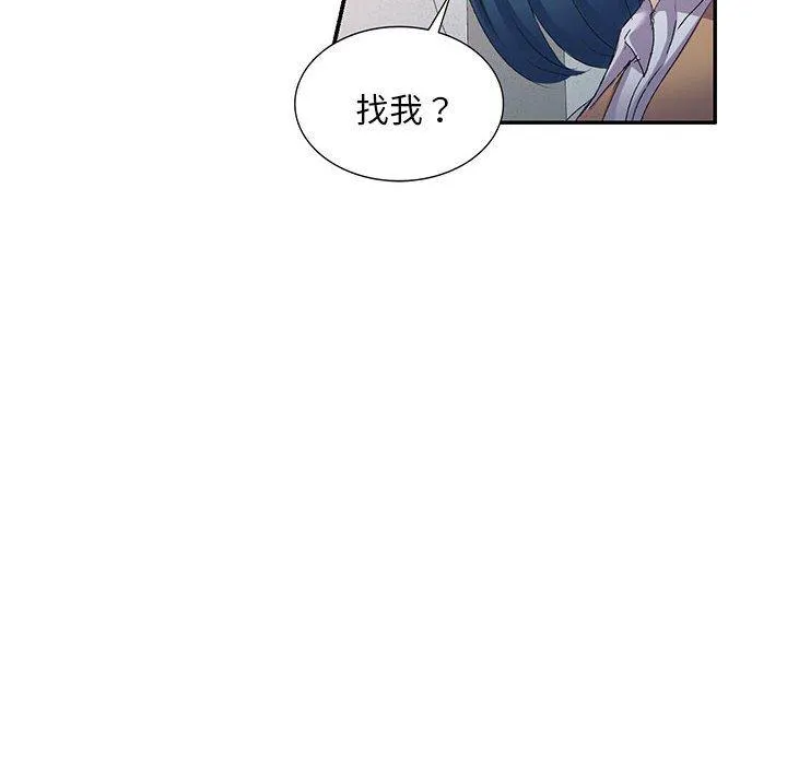 刺激的寄居生活 第23话 第164页