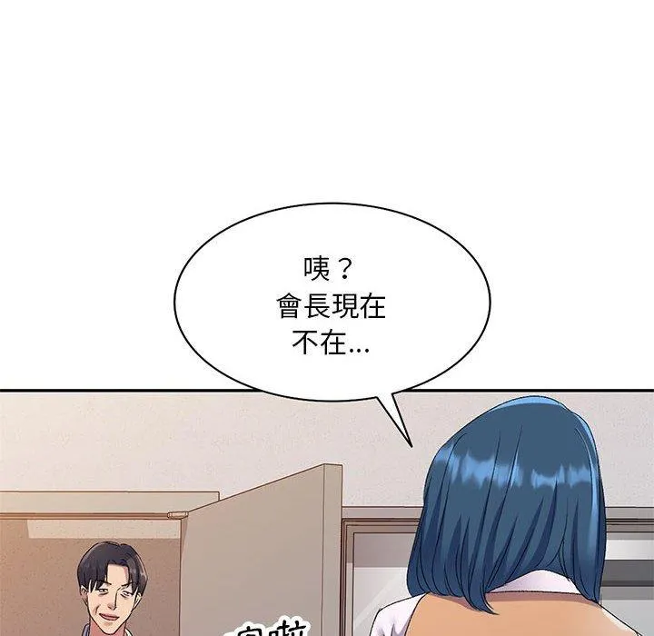 刺激的寄居生活 第23话 第160页