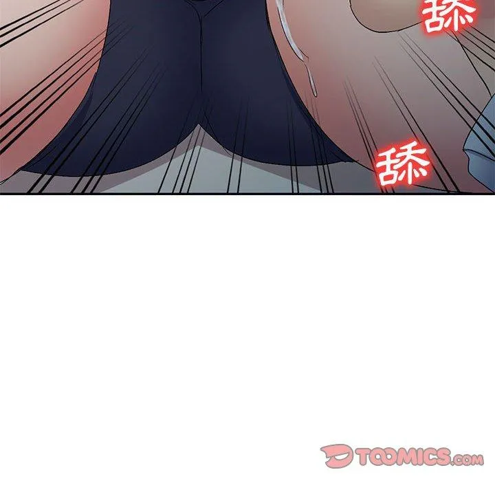 刺激的寄居生活 第23话 第39页