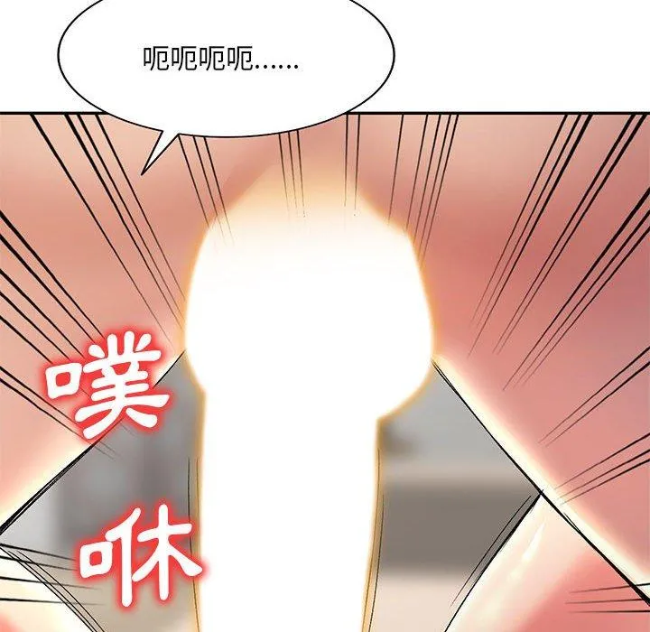 刺激的寄居生活 第23话 第127页
