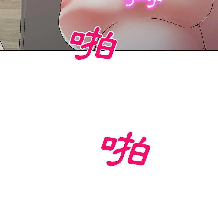 刺激的寄居生活 第23话 第123页