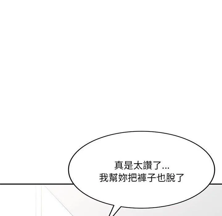 刺激的寄居生活 第23话 第61页