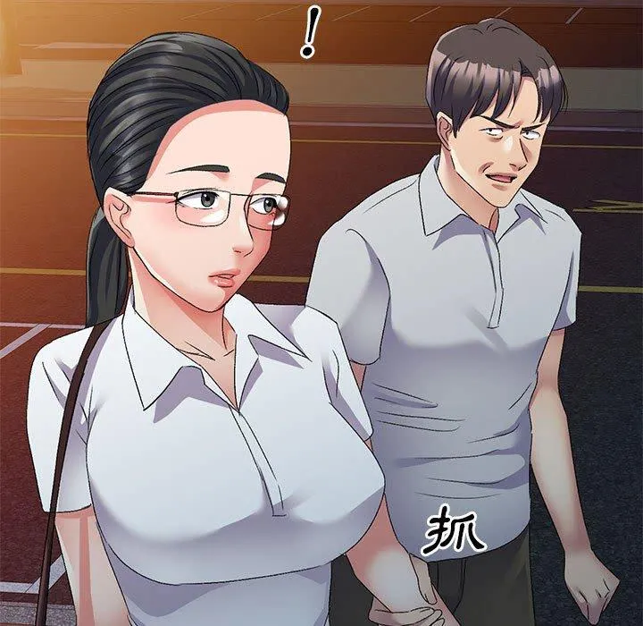 刺激的寄居生活 第23话 第5页