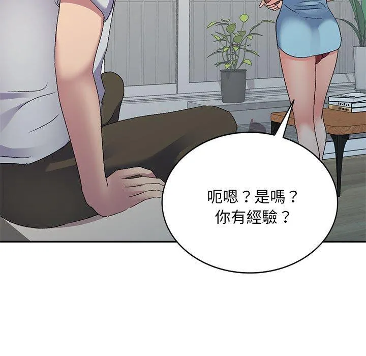 刺激的寄居生活 第23话 第148页