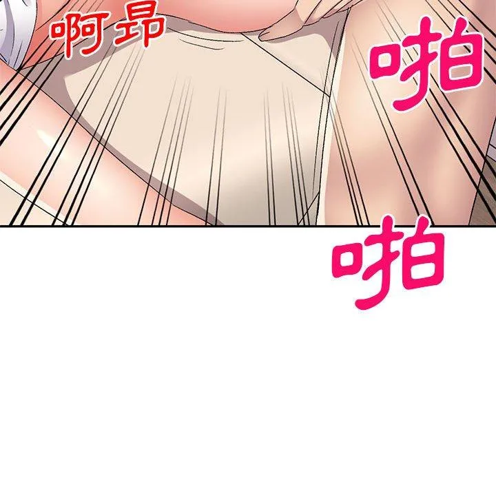 刺激的寄居生活 第23话 第112页