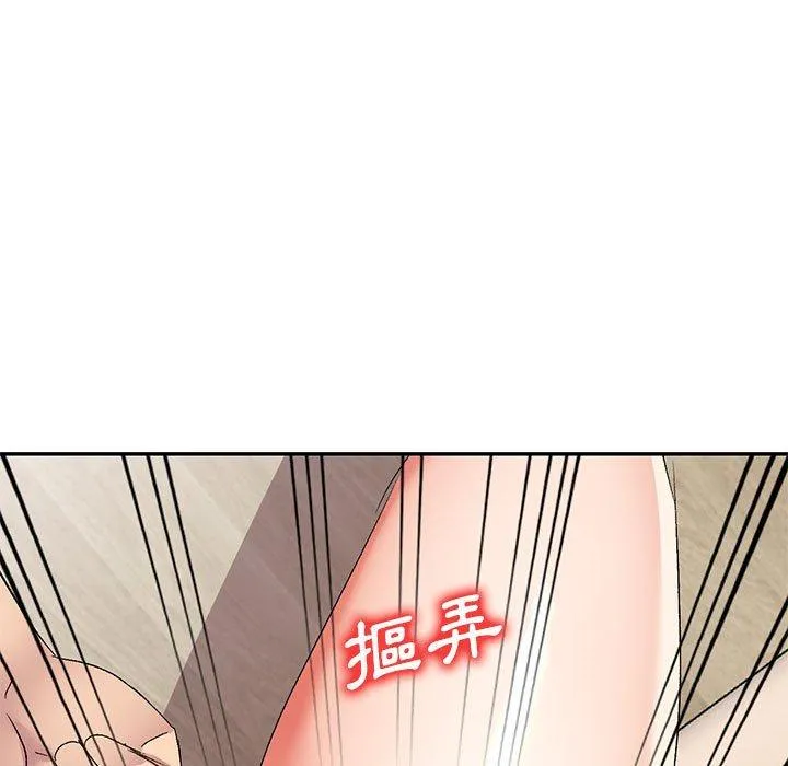 刺激的寄居生活 第23话 第50页