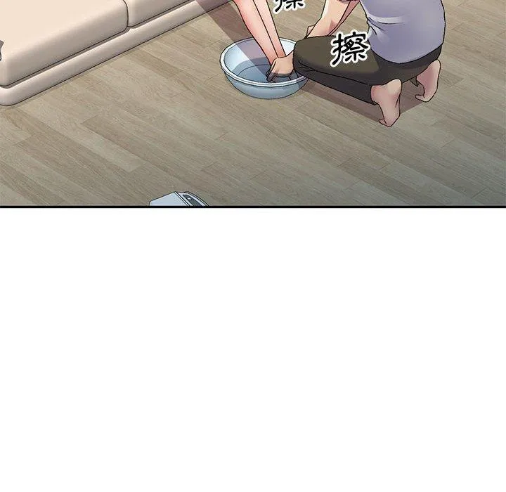 刺激的寄居生活 第23话 第18页