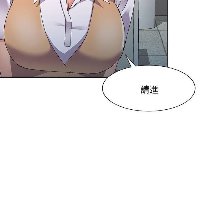 刺激的寄居生活 第23话 第159页