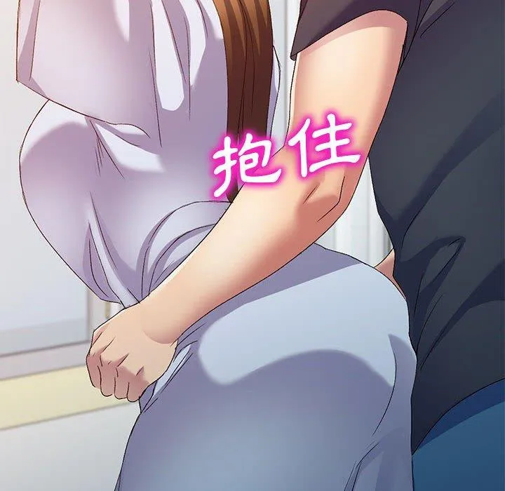 刺激的寄居生活 第36話 第100页