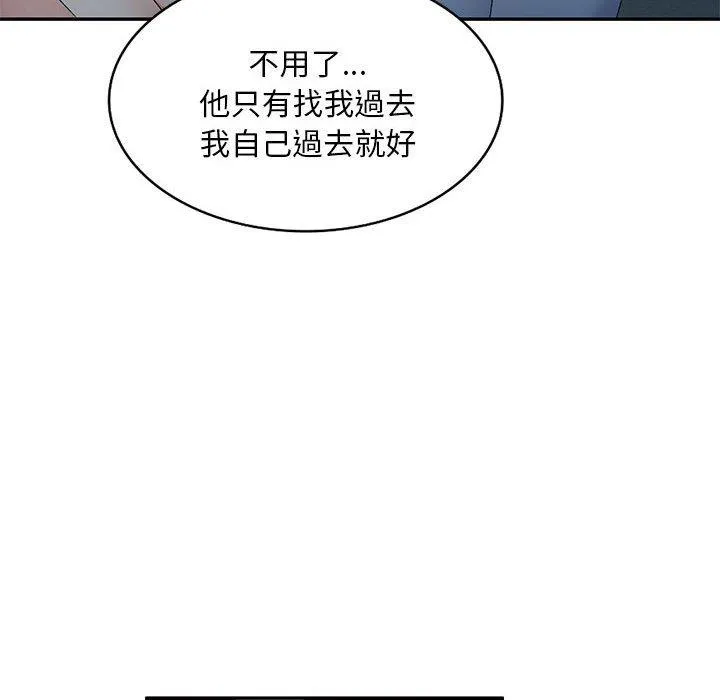 刺激的寄居生活 第36話 第6页