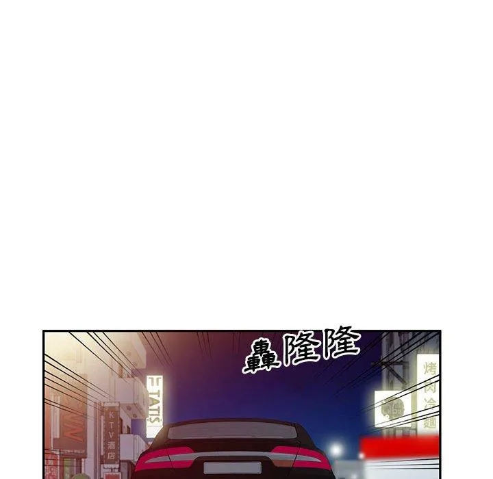 刺激的寄居生活 第36話 第31页
