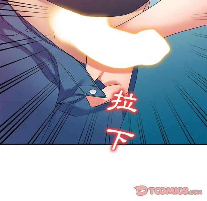 刺激的寄居生活 第36話 第105页