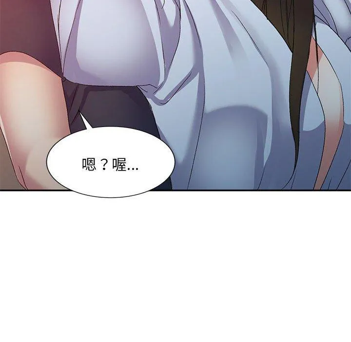 刺激的寄居生活 第36話 第98页