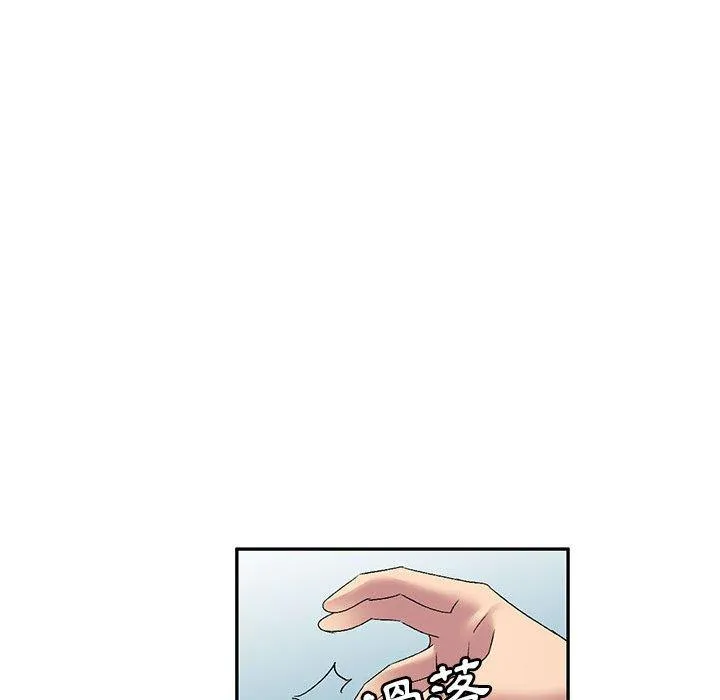 刺激的寄居生活 第36話 第47页