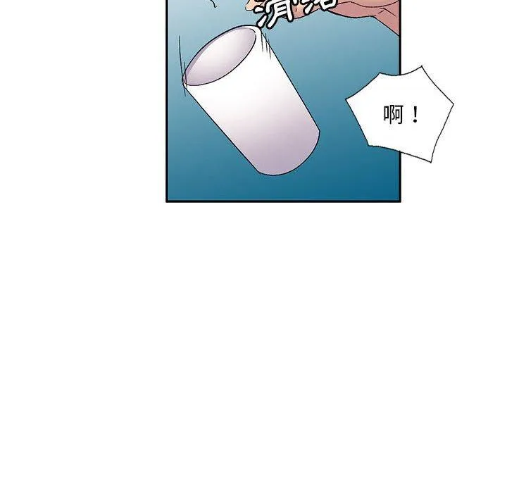 刺激的寄居生活 第36話 第48页