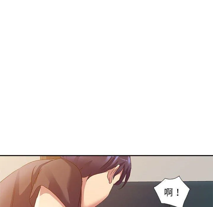 刺激的寄居生活 第36話 第120页