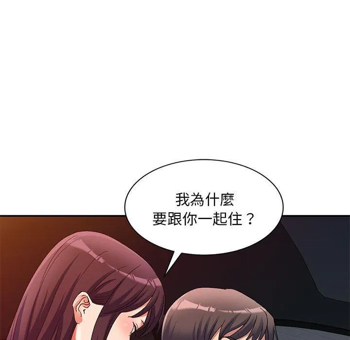 刺激的寄居生活 第36話 第17页