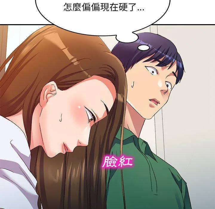 刺激的寄居生活 第36話 第56页