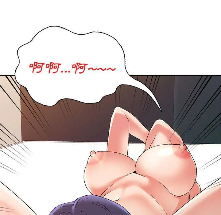 刺激的寄居生活 第36話 第138页