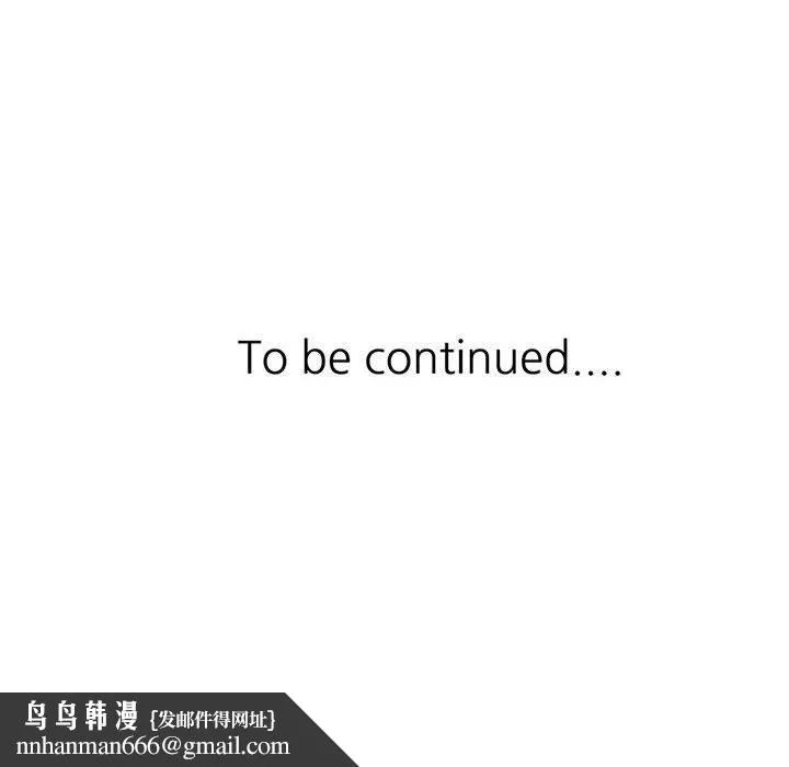 刺激的寄居生活 第36話 第146页