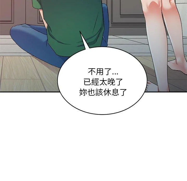 刺激的寄居生活 第36話 第61页