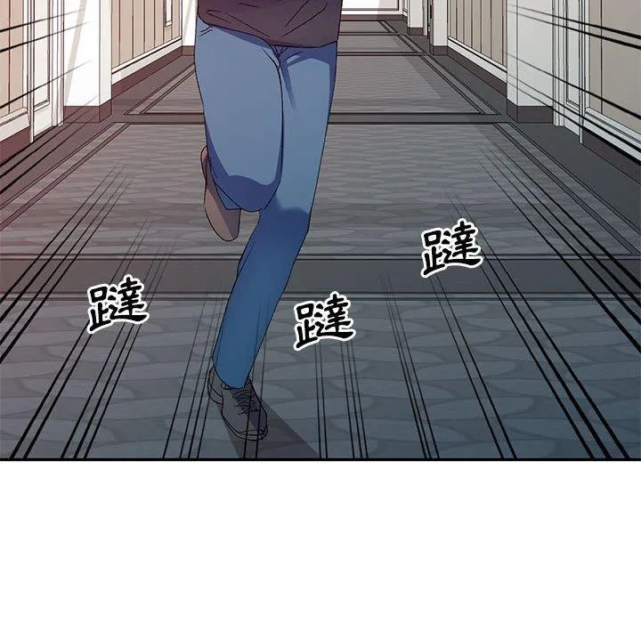 刺激的寄居生活 第36話 第85页