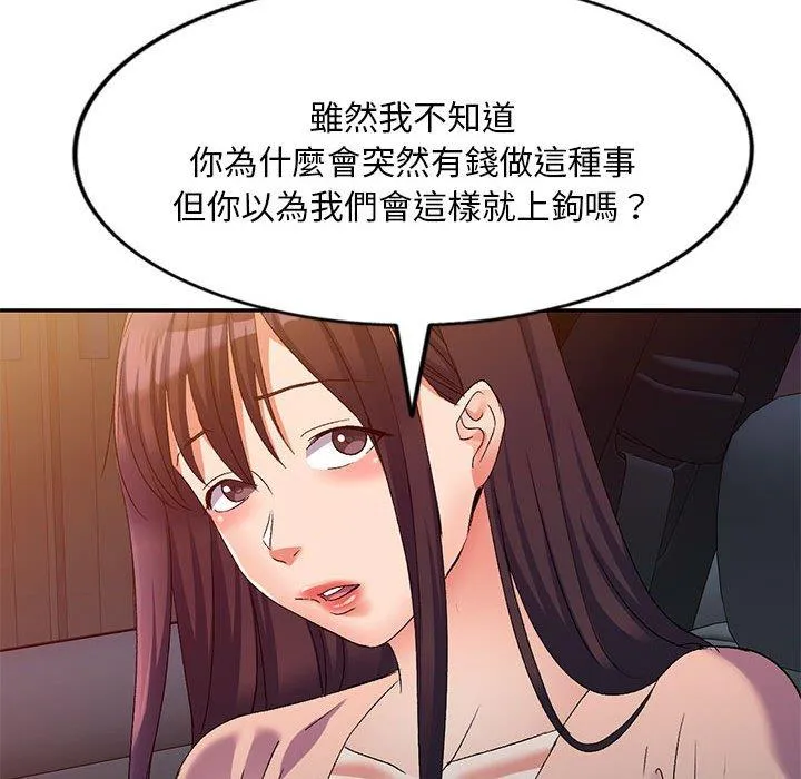 刺激的寄居生活 第36話 第22页