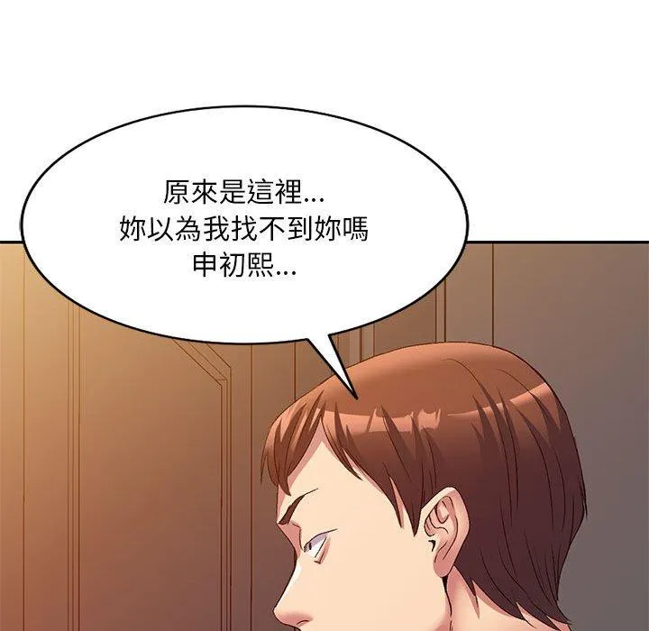 刺激的寄居生活 第36話 第143页