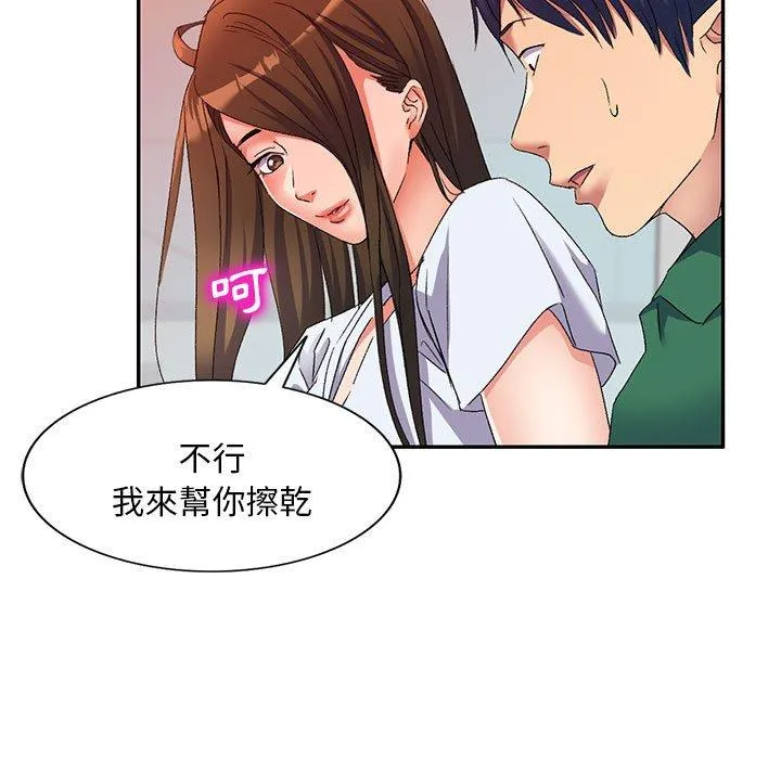 刺激的寄居生活 第36話 第52页