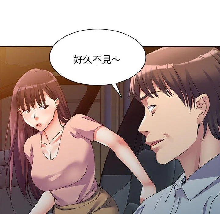 刺激的寄居生活 第36話 第8页