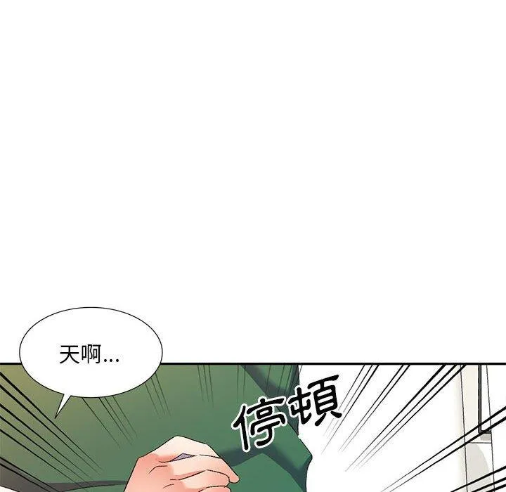 刺激的寄居生活 第36話 第53页