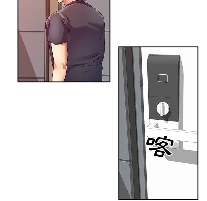 刺激的寄居生活 第36話 第77页