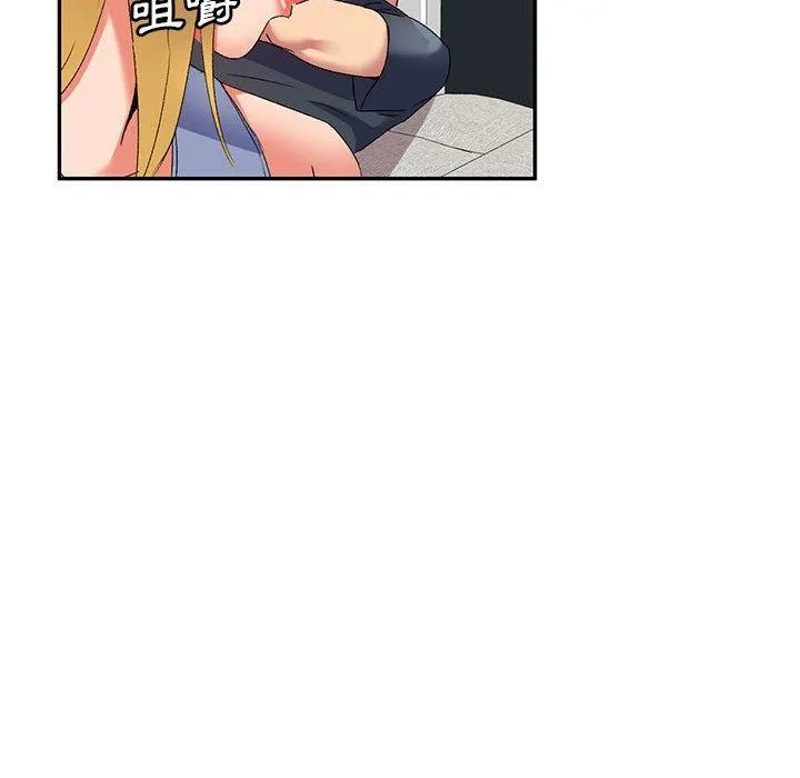 刺激的寄居生活 第36話 第73页