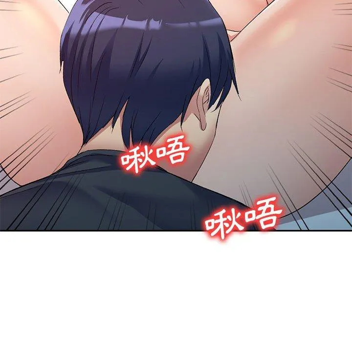 刺激的寄居生活 第36話 第139页