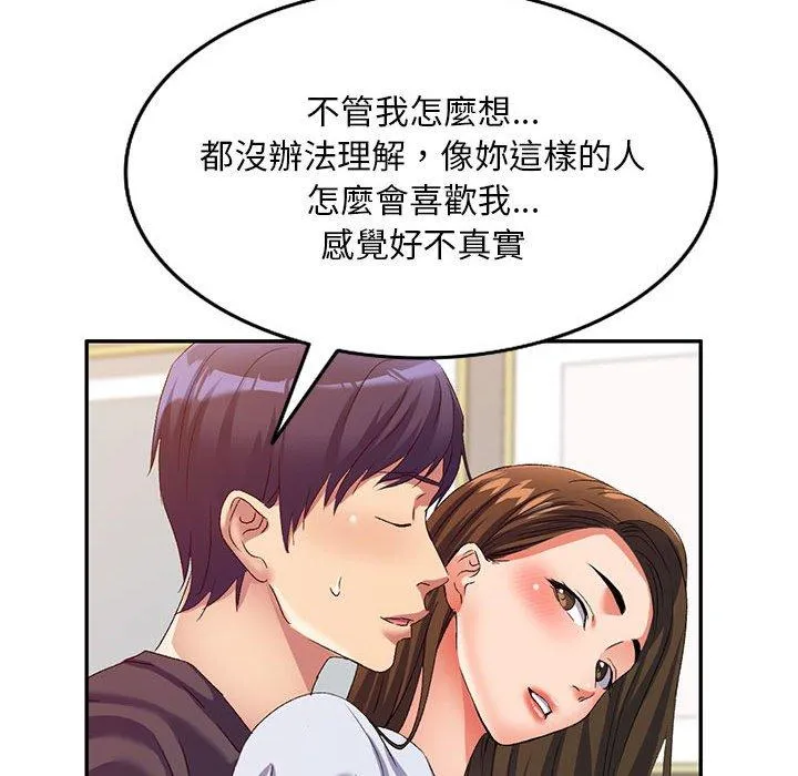 刺激的寄居生活 第36話 第102页