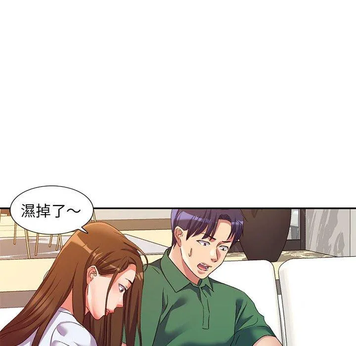 刺激的寄居生活 第36話 第49页