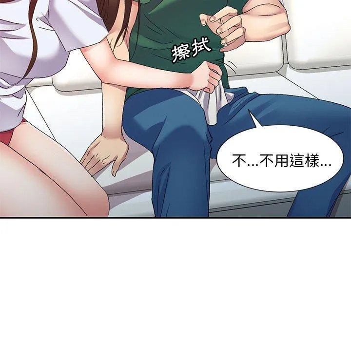 刺激的寄居生活 第36話 第50页