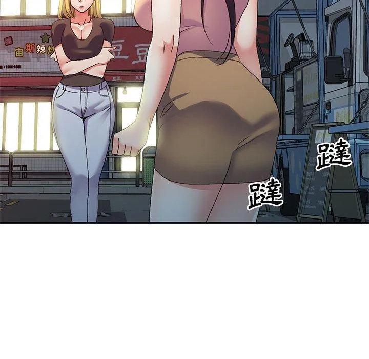 刺激的寄居生活 第36話 第30页