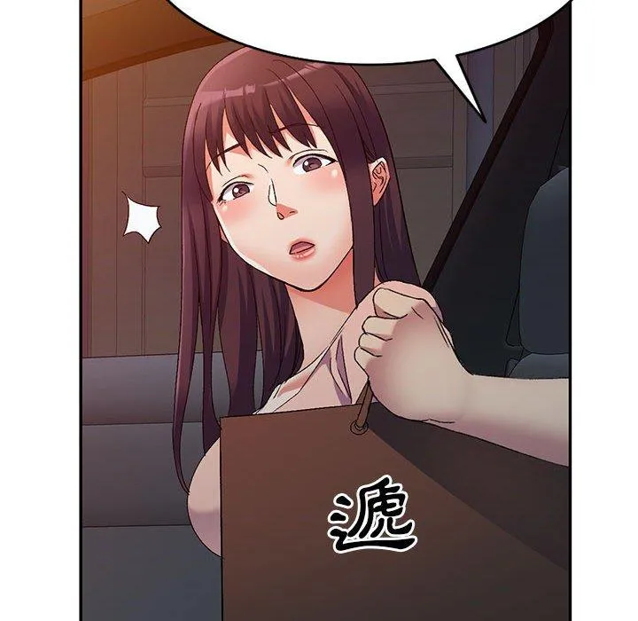 刺激的寄居生活 第36話 第20页