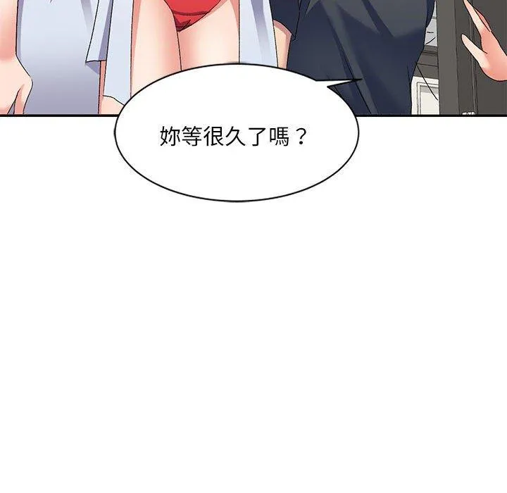 刺激的寄居生活 第36話 第90页