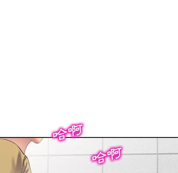 刺激的寄居生活 第6话 第77页
